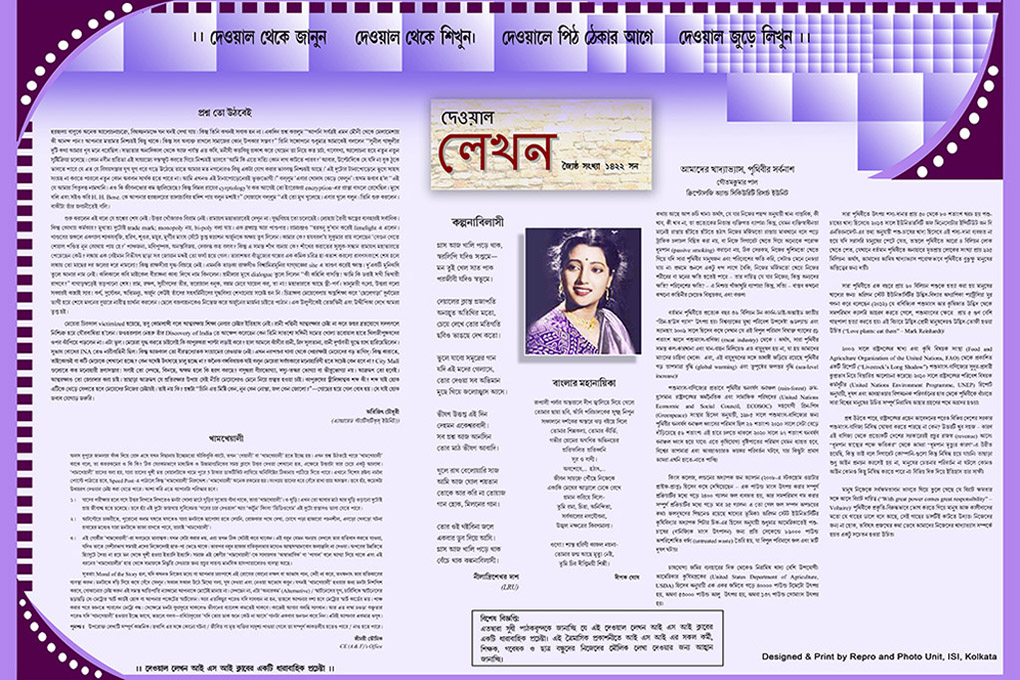 Deoal Likhan 2015